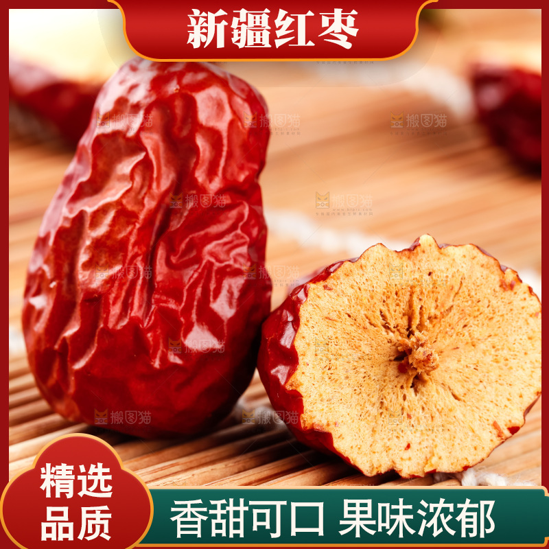 竹底上摆放着干红枣