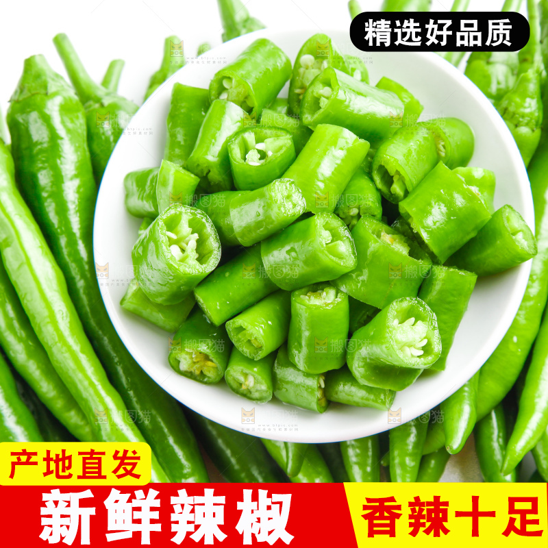 白底上摆放着新鲜杭椒