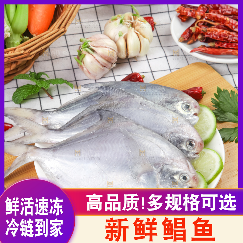 木板上放着银鲳鱼