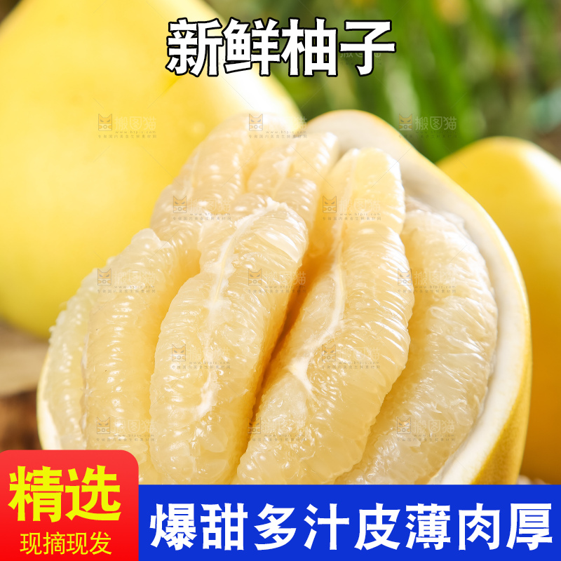 竹垫子上的平和水晶蜜柚