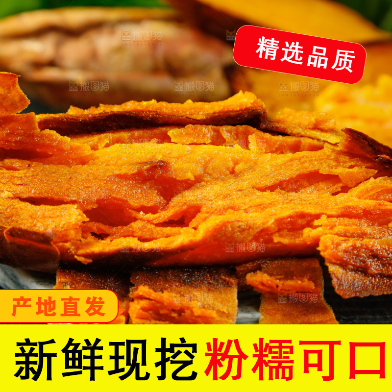 深底上放着烤红薯