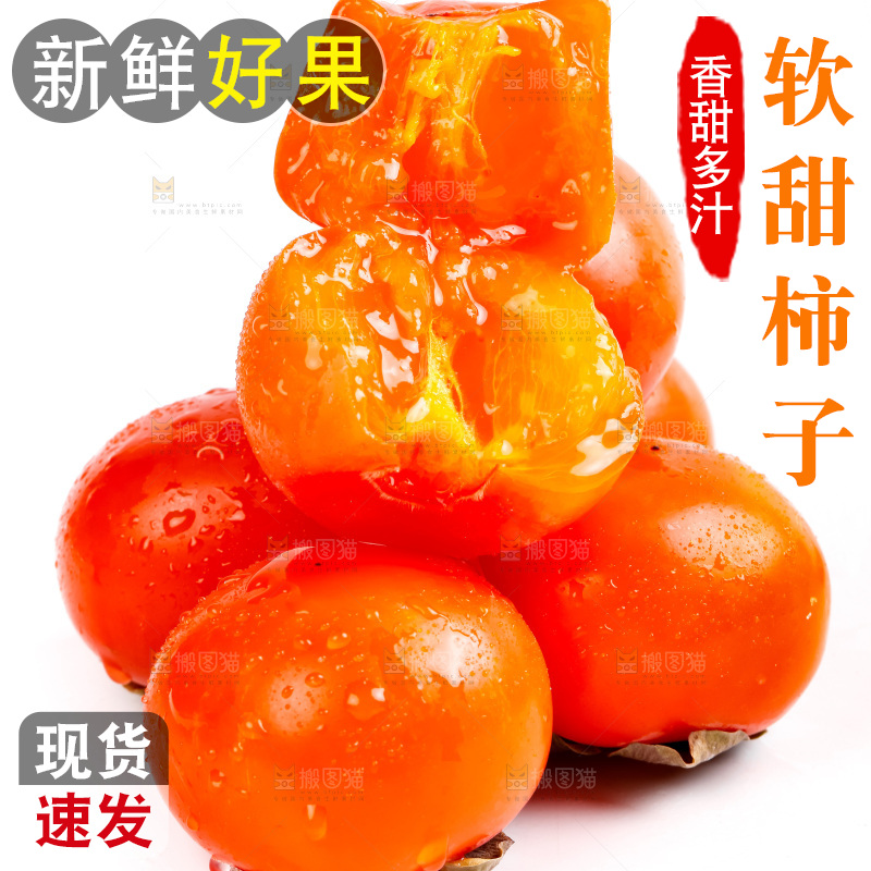 白底上放着水晶柿子