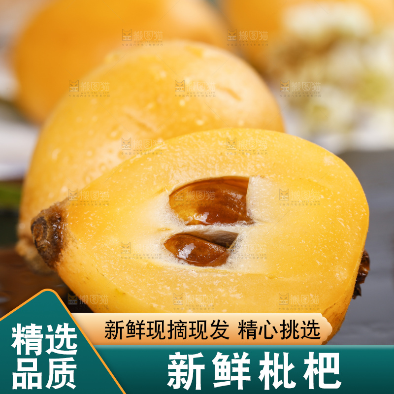 黑石板上放着枇杷果