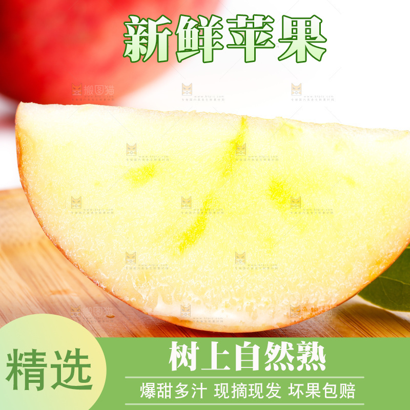 白底上放着阿克苏冰糖心苹果