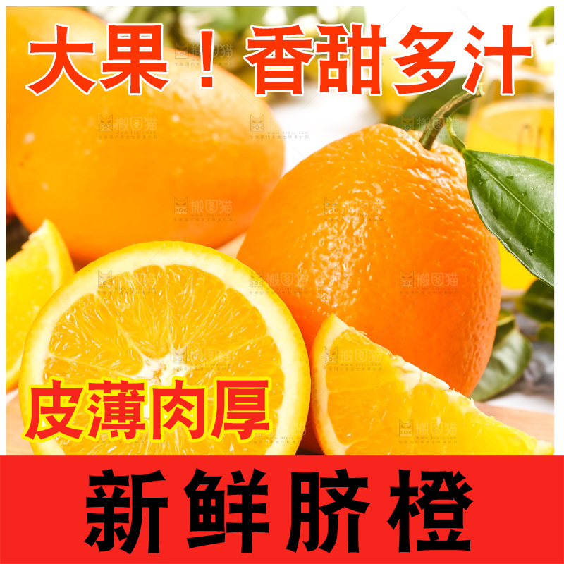 木板上的长虹脐橙