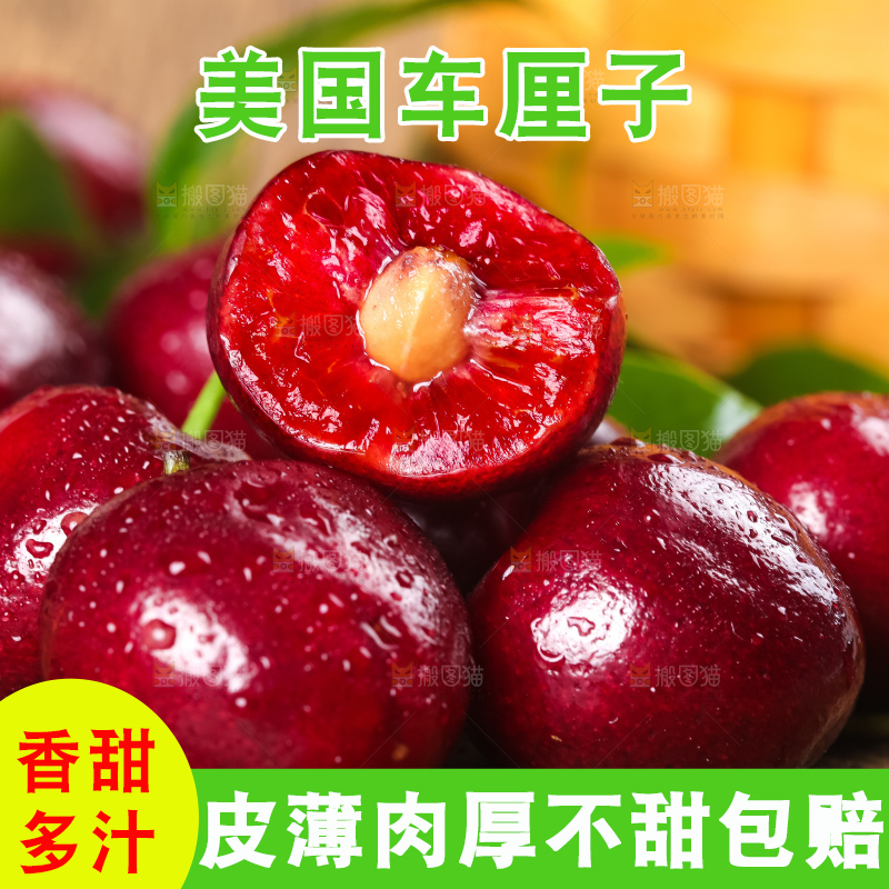 木底上放着新鲜车厘子
