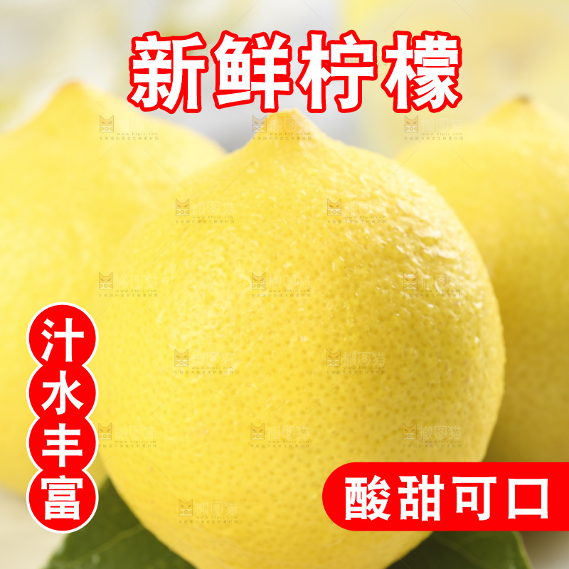 白石板上的柠檬果