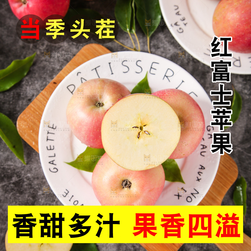 木板上的陕西红富士