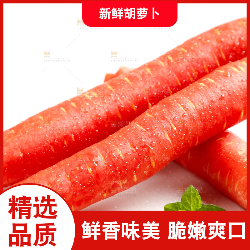 浅底上放着黄心胡萝卜