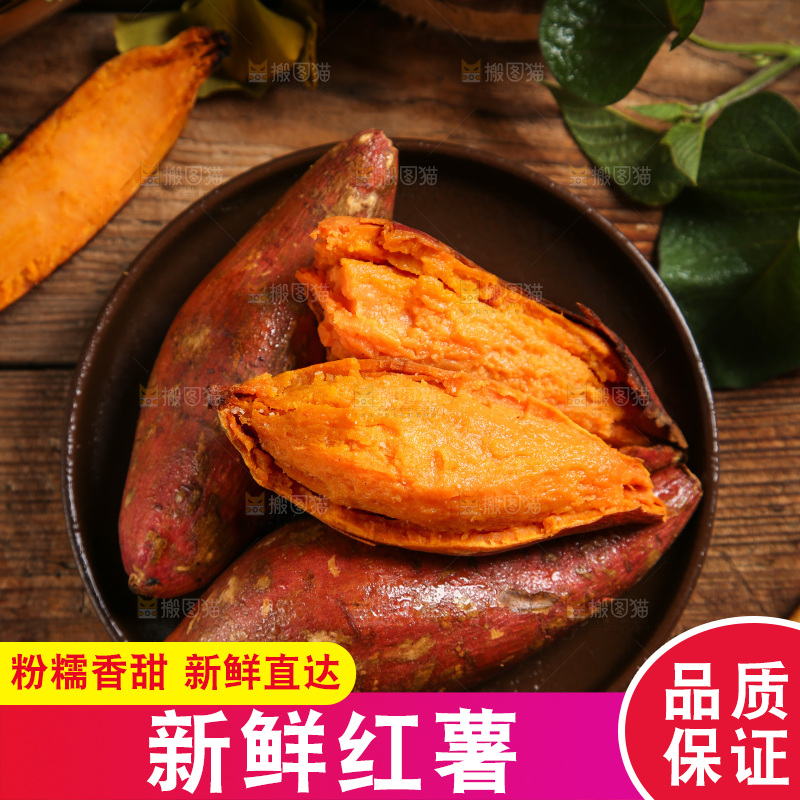 深底上放着烤红薯