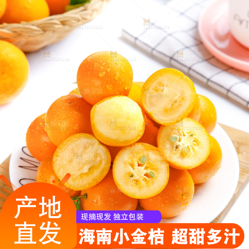 盘子里装着广西小金桔