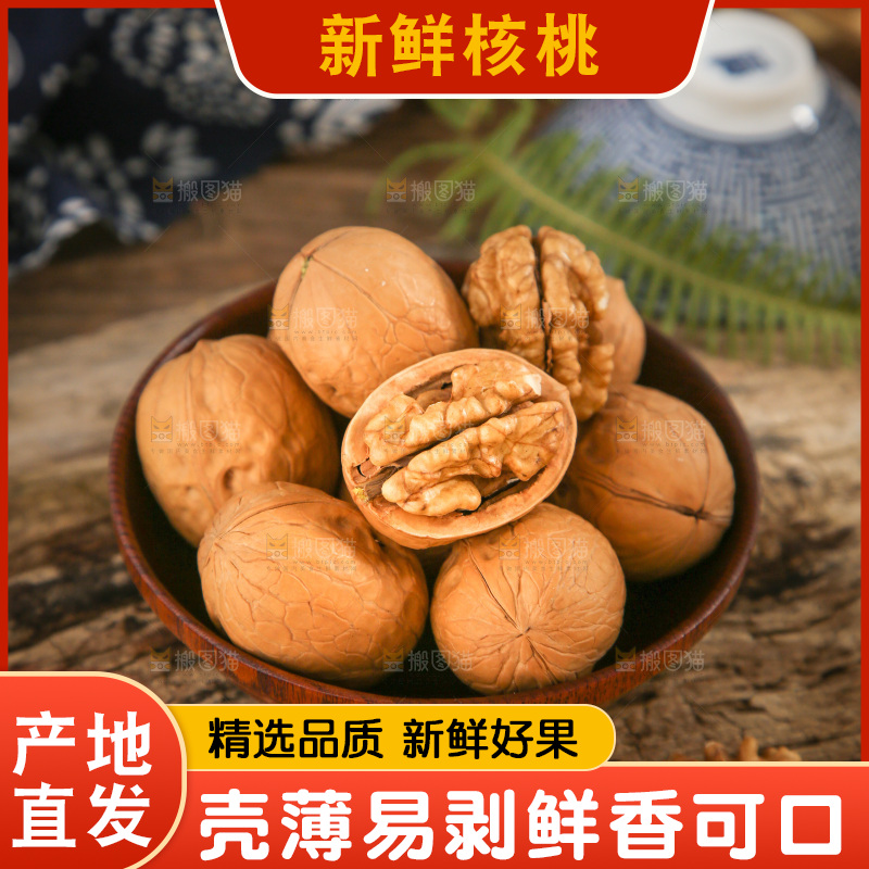 纸皮核桃主图