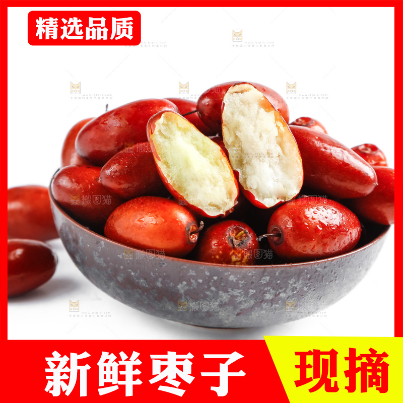 碗里装着小红枣