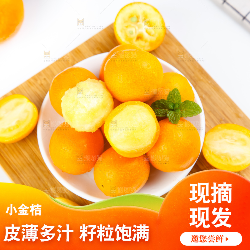 木板上放着一盘黄皮小金桔