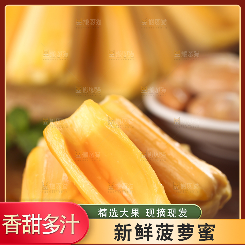 木板上的越南红心菠萝蜜