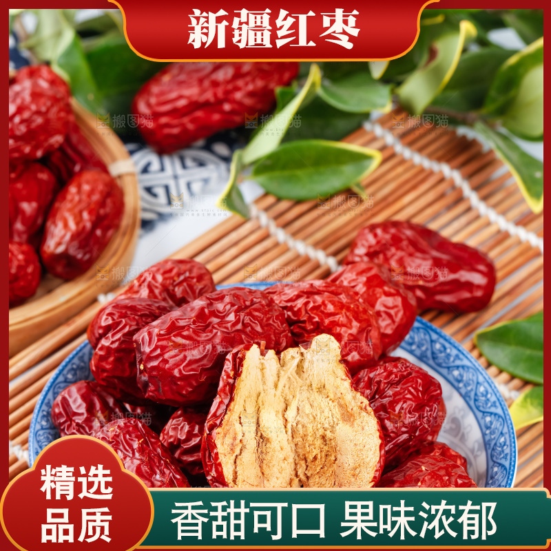 盘子里装着枣子
