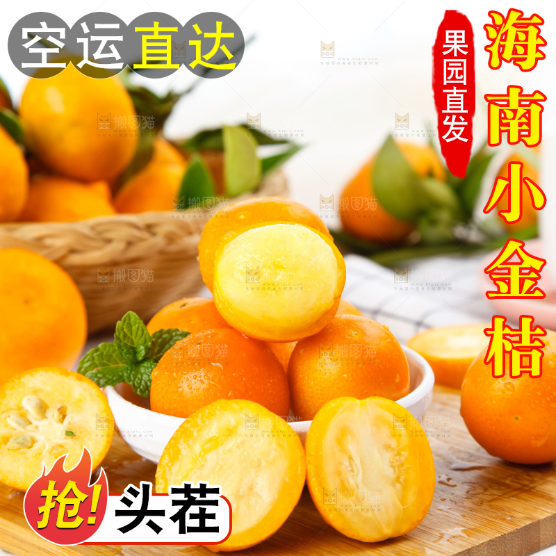 木板上的新鲜金桔