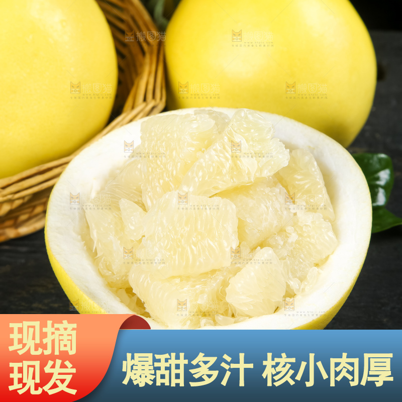 黑石板上的白心柚子