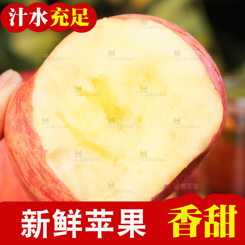 手里拿着阿克苏冰糖心苹果