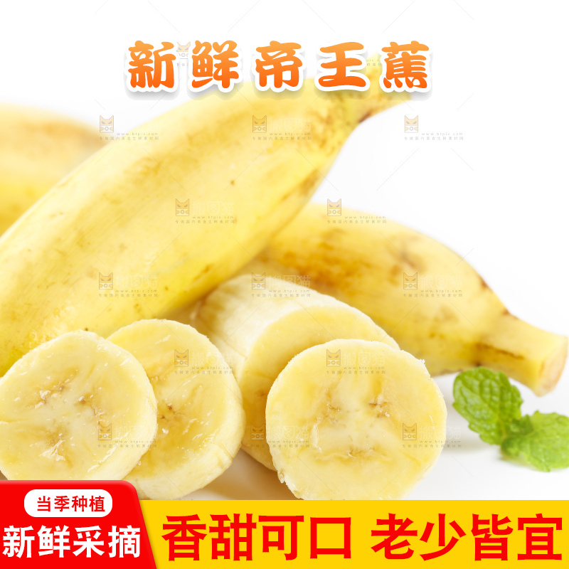 白底上放着切成块的香蕉果肉