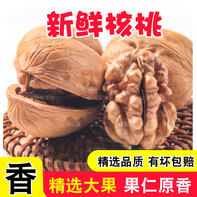 白底上的薄皮核桃
