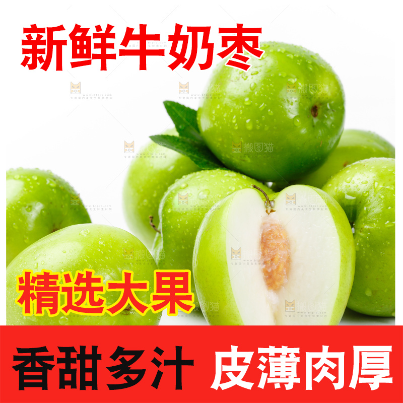白底上摆放着牛奶枣