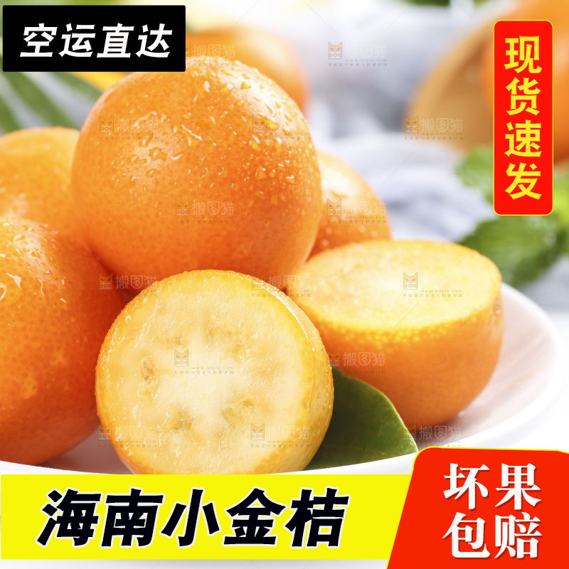 碟子里的融安金桔