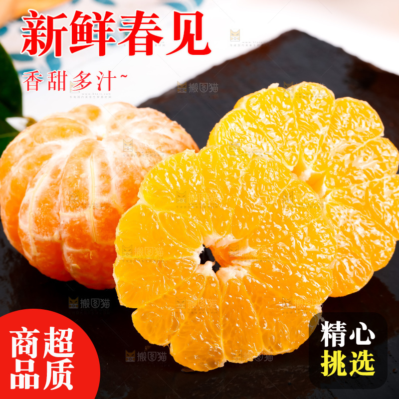 黑石板上的春见耙耙柑