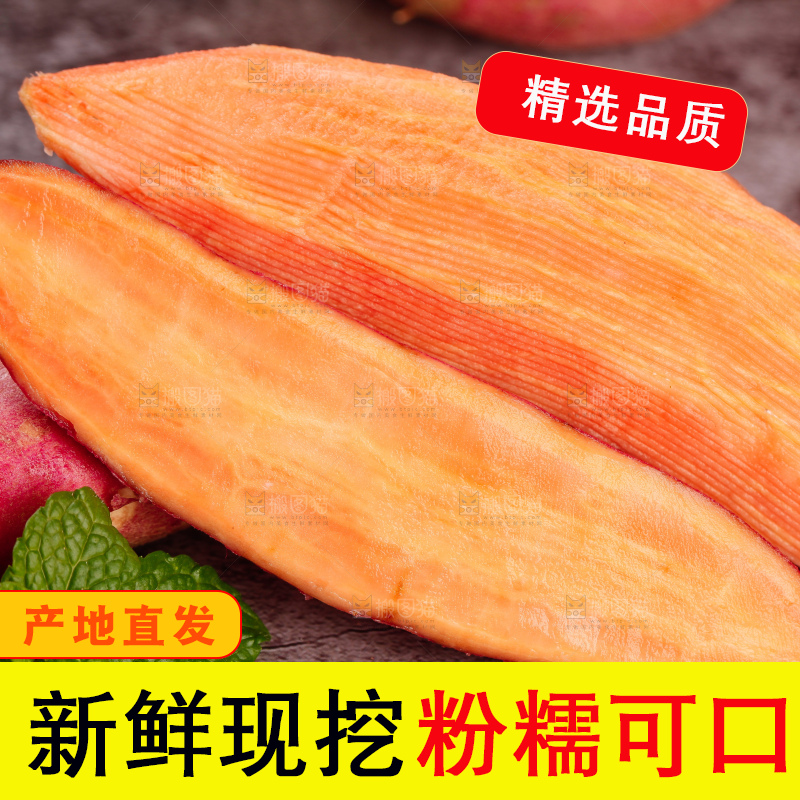 深底上的板栗蜜薯