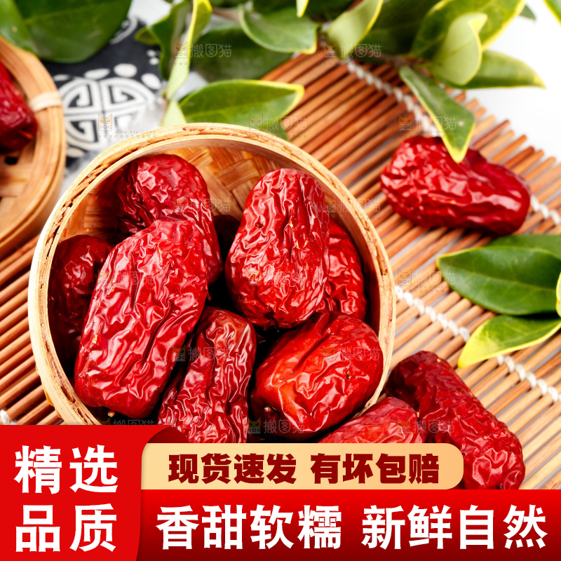 篮子里的新疆红枣