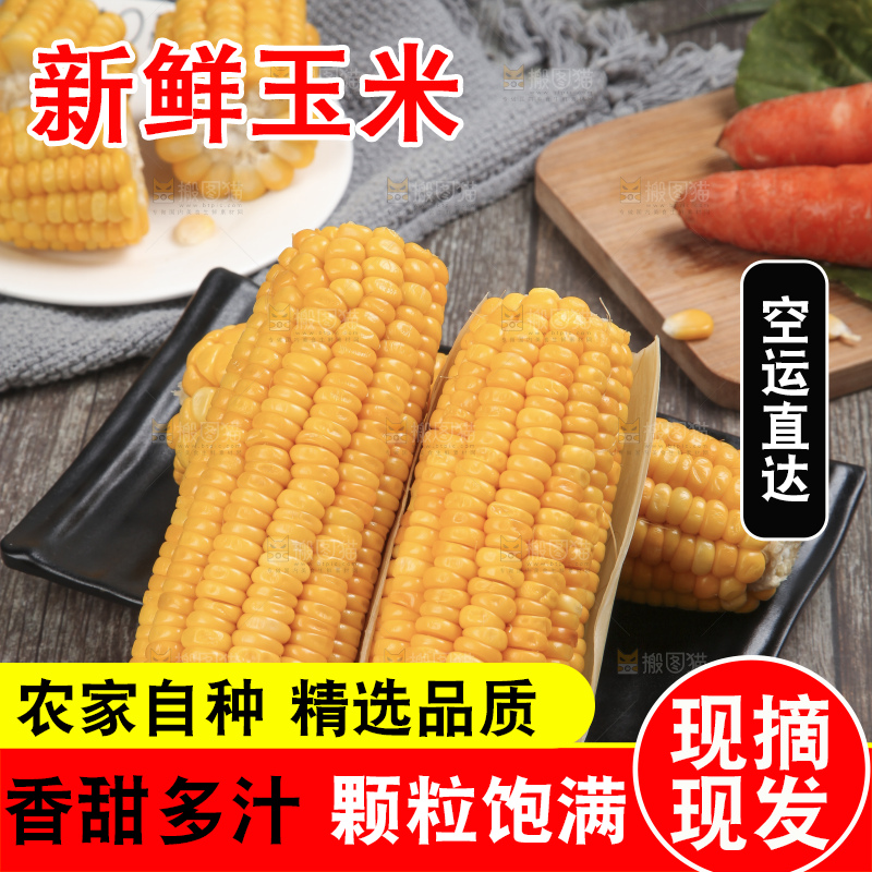 木底上放着一盘黄玉米