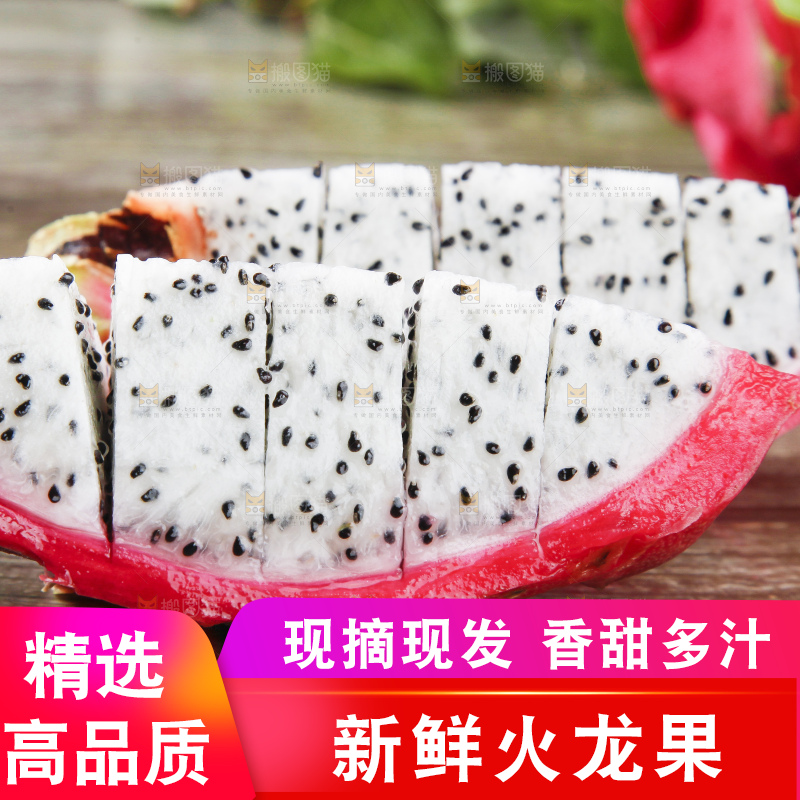 木板上的白心火龙果