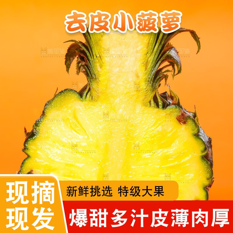黄底上的泰国迷你小菠萝