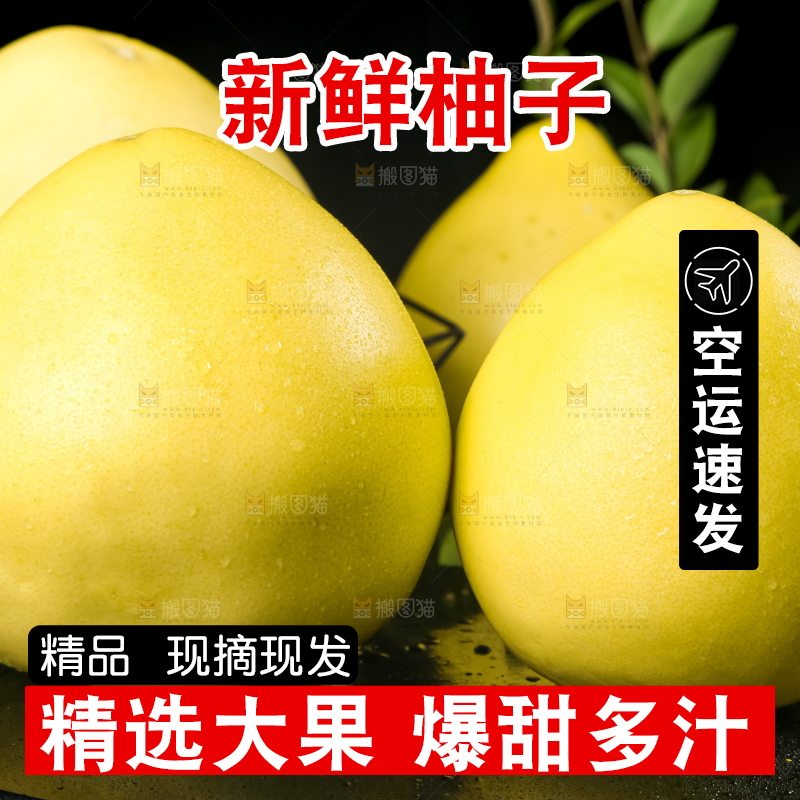 黑石板上放着白肉柚子