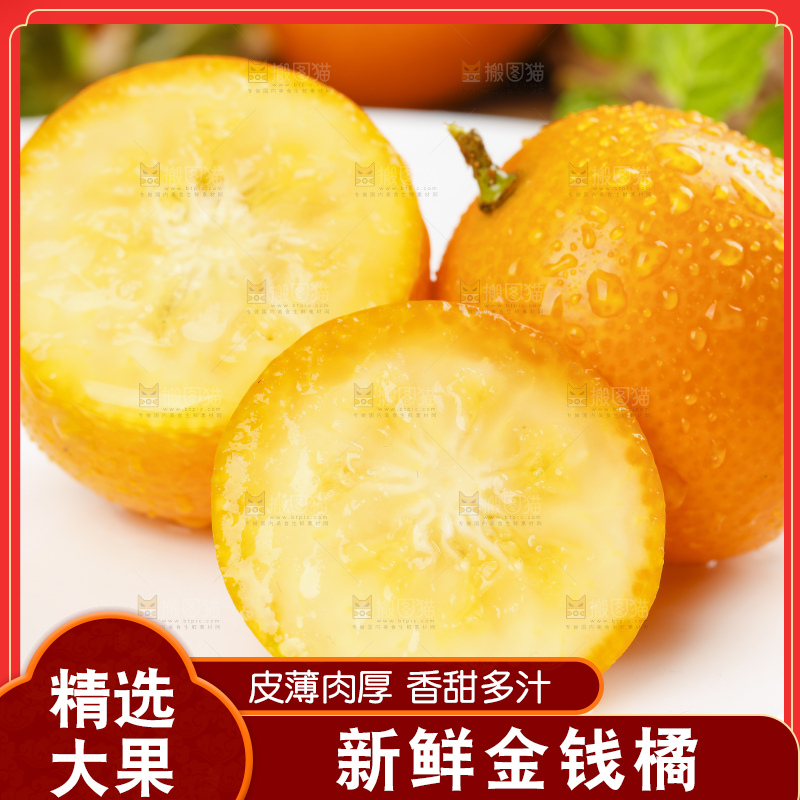 白盘子里放着金桔