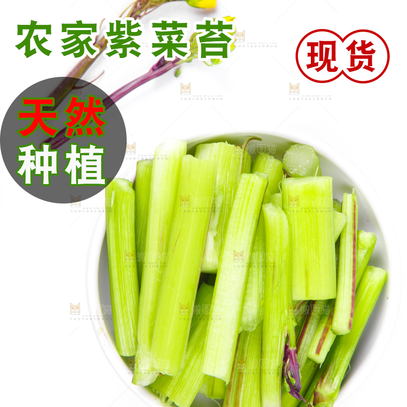 白底上放着紫菜苔