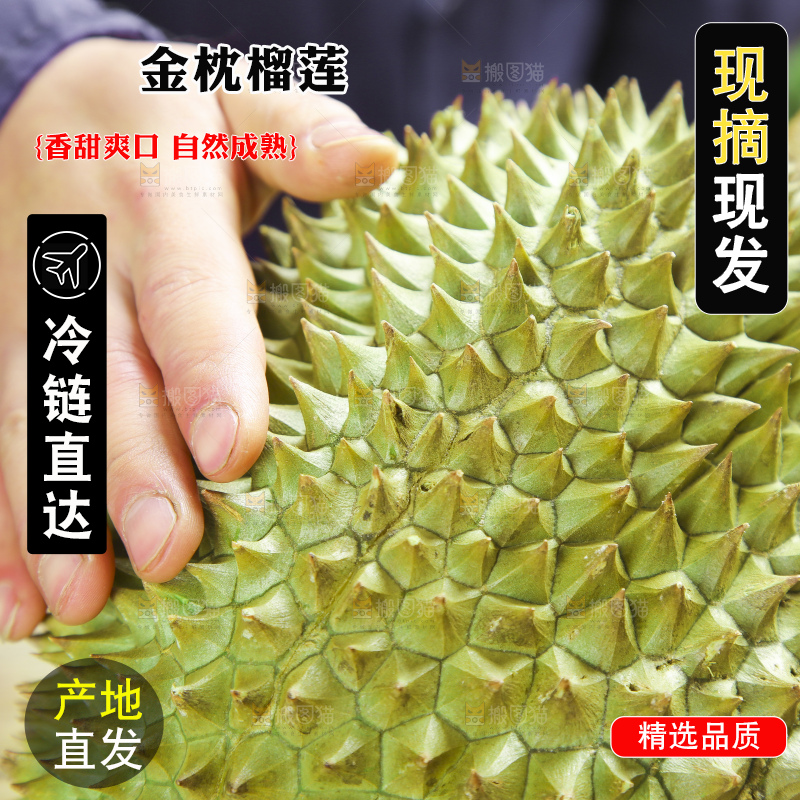 手里拿着新鲜榴莲