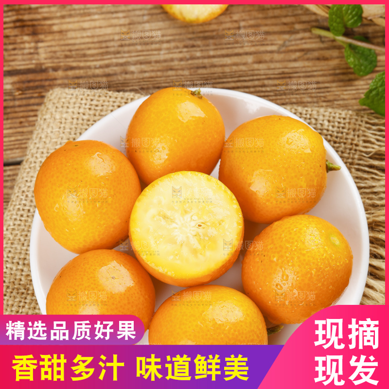 盘子里装着新鲜金橘