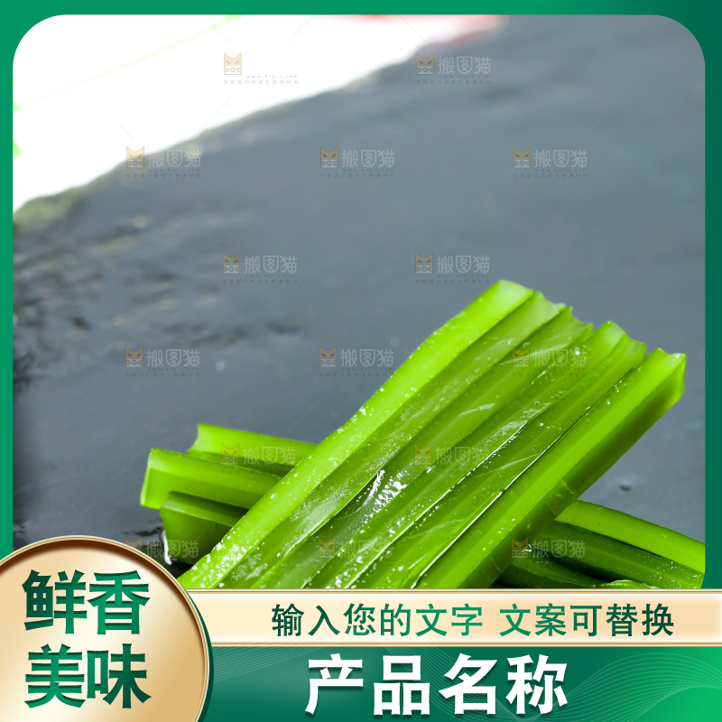 切段的海带丝