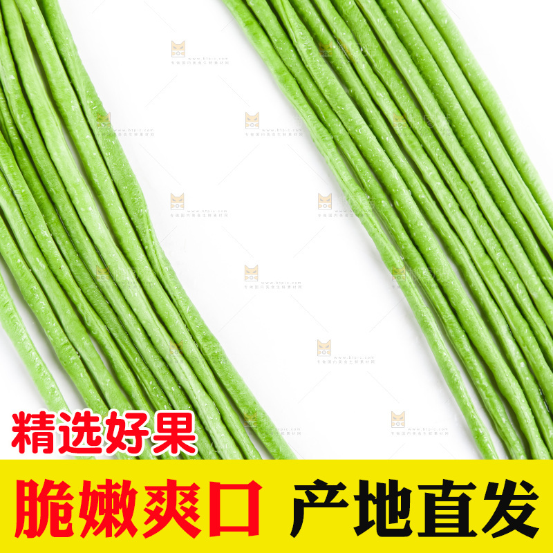 白底上放着豇豆角