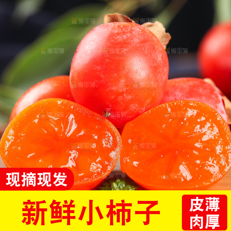 木板上摆放着小柿子