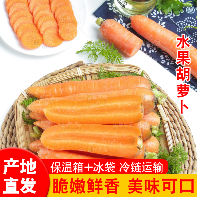 草垫子上放着沙窝红萝卜