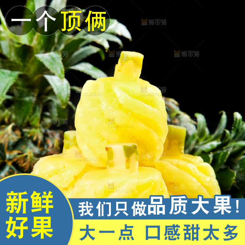 木板上放着泰国去皮小菠萝