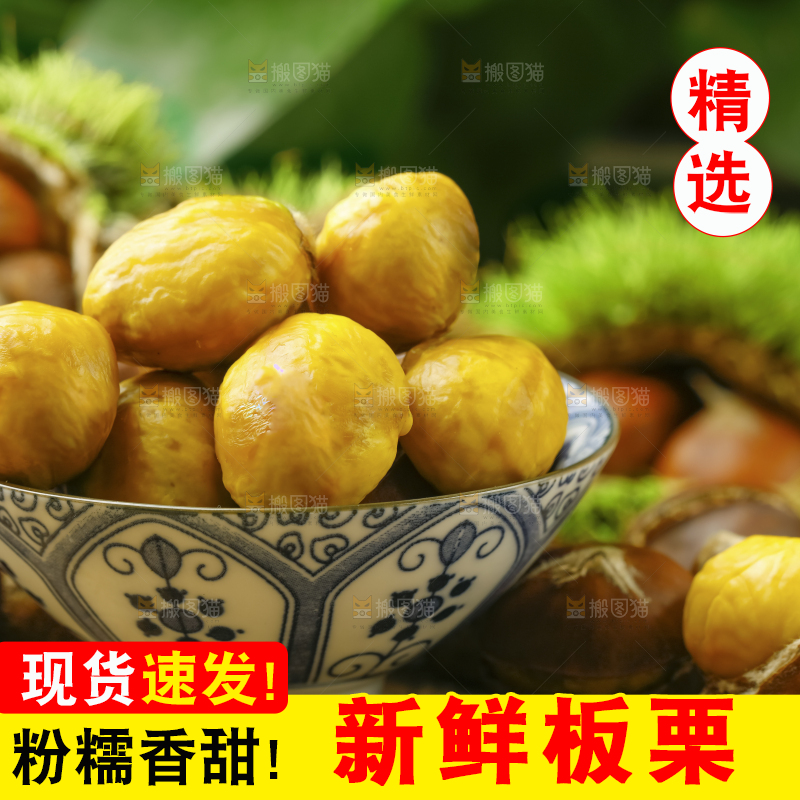 木底上放着新鲜板栗