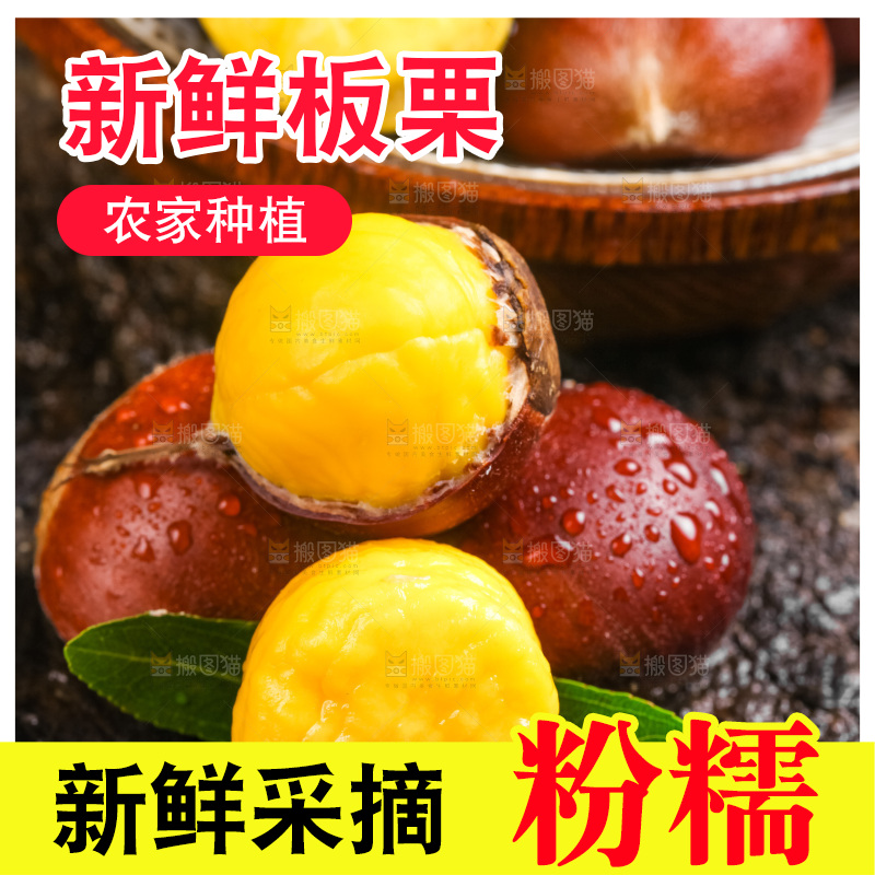盘子里装着板栗仁