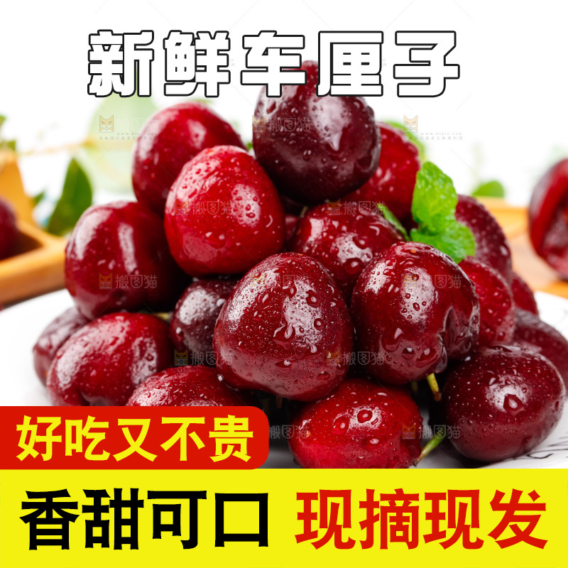 盘子里装着智利车厘子