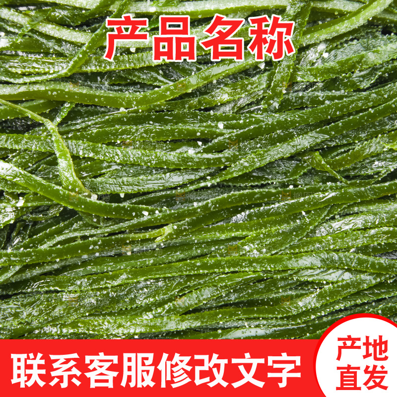白底上的盐渍海带丝