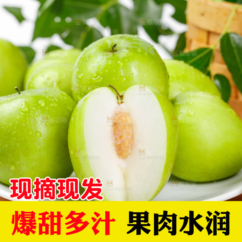 木板上的牛奶大青枣