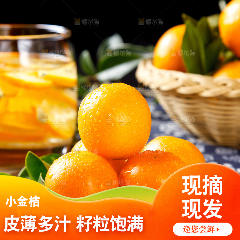 黑石板上放着新鲜金桔