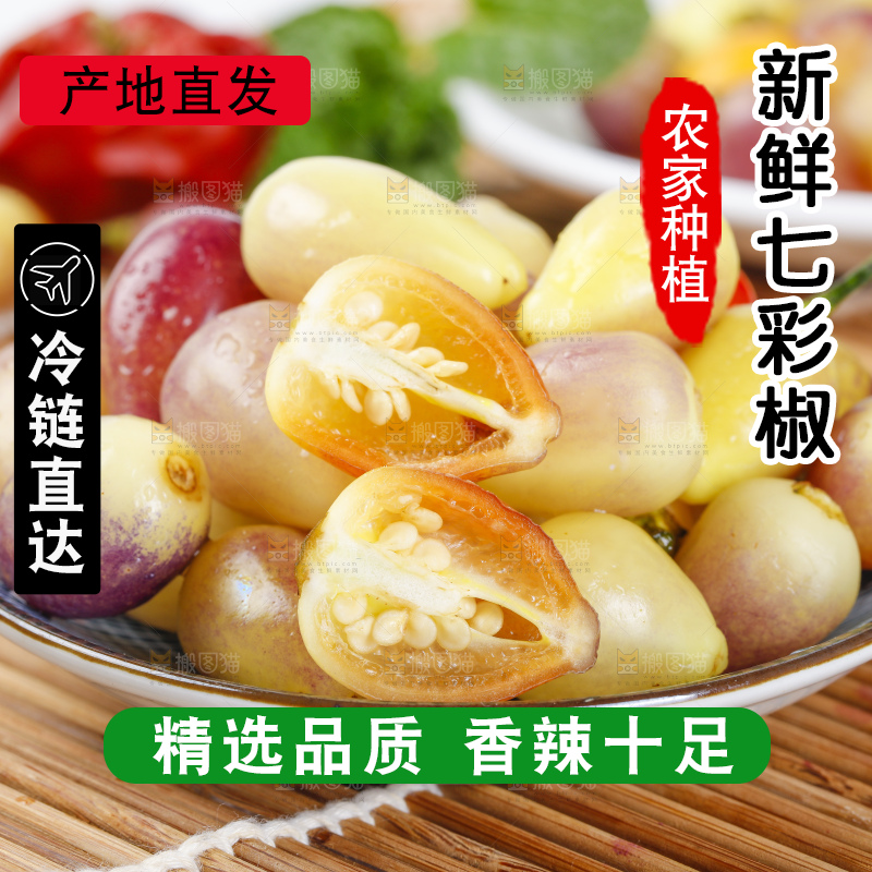 盘子里装着彩色辣椒